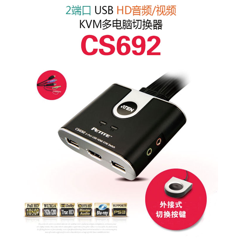 ATEN macro positive CS692 2-port USB HD audio-video switcher 2 into 1 out HDMI multi-computer KVM switcher