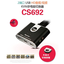 ATEN macro positive CS692 2 ports USB HD audio-vidéo 2 into 1 sortie HDMI multi-ordinateurs KVM commutateur