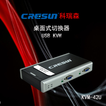KVM switch 4 ports 4 in 1 out VGA keyboard and mouse HD display driver-free host automatic sharing with USB interface