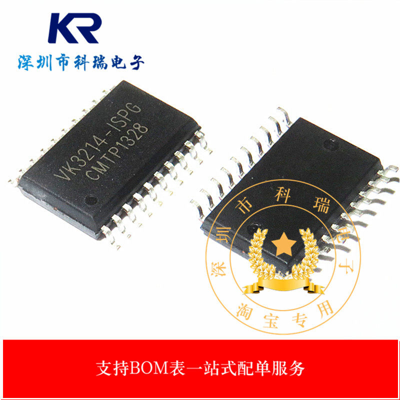 VK324-ISPG New Original SOP - 20 Package Automotive IC - serial port chip