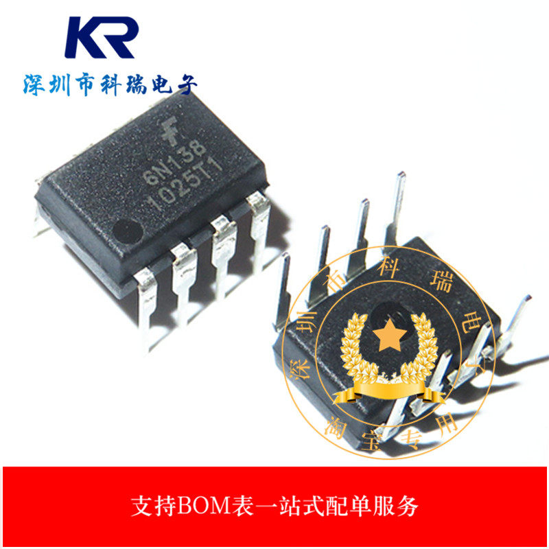 New imported original 6N138 DIP8 direct plug 100KBPS Darlinton Output Optocoupled Isolator