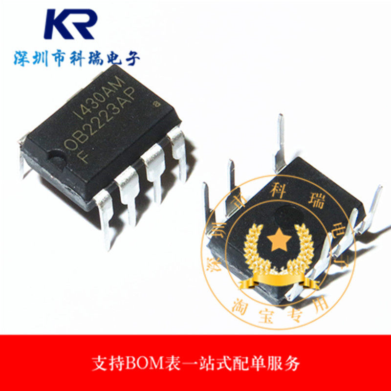 New OB2223AP 0B2223 straight inserts DIP8 8 feet new beauty electronic pressure cooker power chip IC