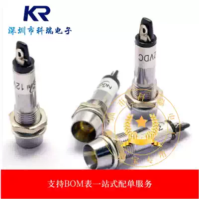 LED light tube power signal lamp LED XD8-1 8MM yellow 12V(5)