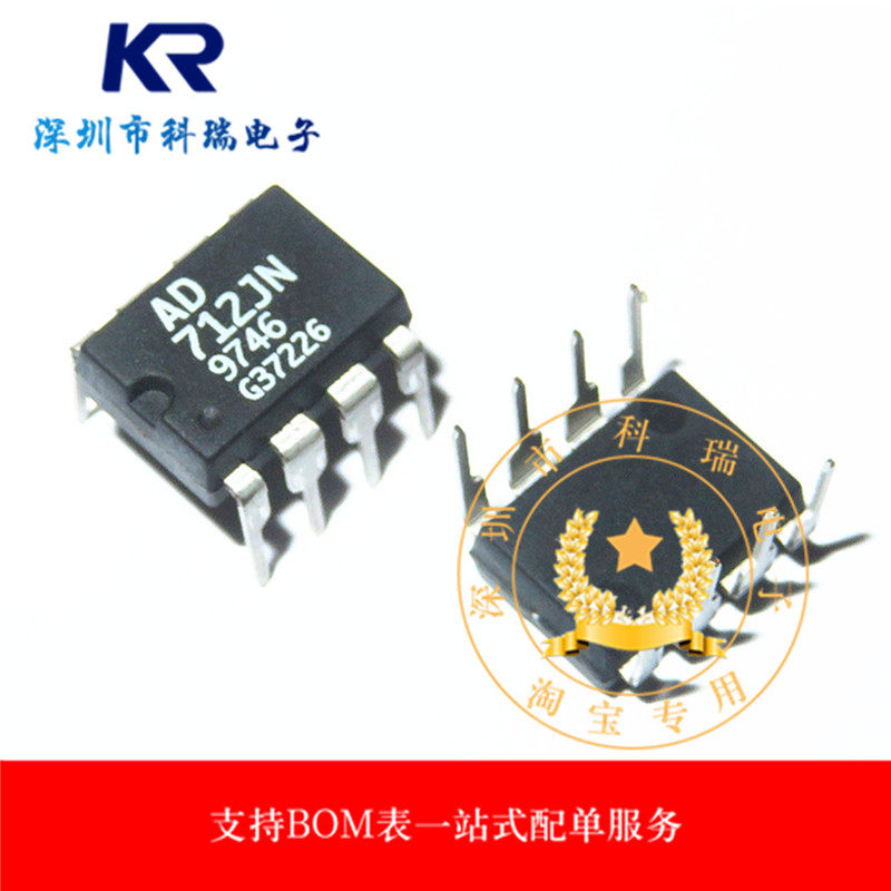 New original imported spot AD712AD712JNAD712JNZDIP-8 original box tube