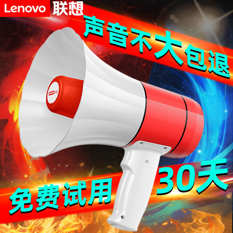 Lenovo trumpeter loudspeakers loudspeakers loudspeakers large volume swing stall called the seller louder and hold the megaphone