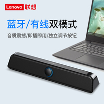 Lenovo computer speaker desktop home Active Desktop notebook small audio wired Bluetooth long strip Multimedia