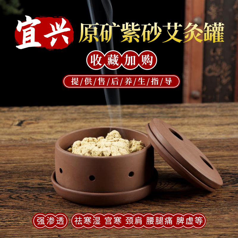 Lixing Handmade Purple Sand Moxibustion Jar Warm Moxibustion Moxibustion Ceramic Health Preservation Hall Tai Chi Gossip Five Moxibustion Adult Children