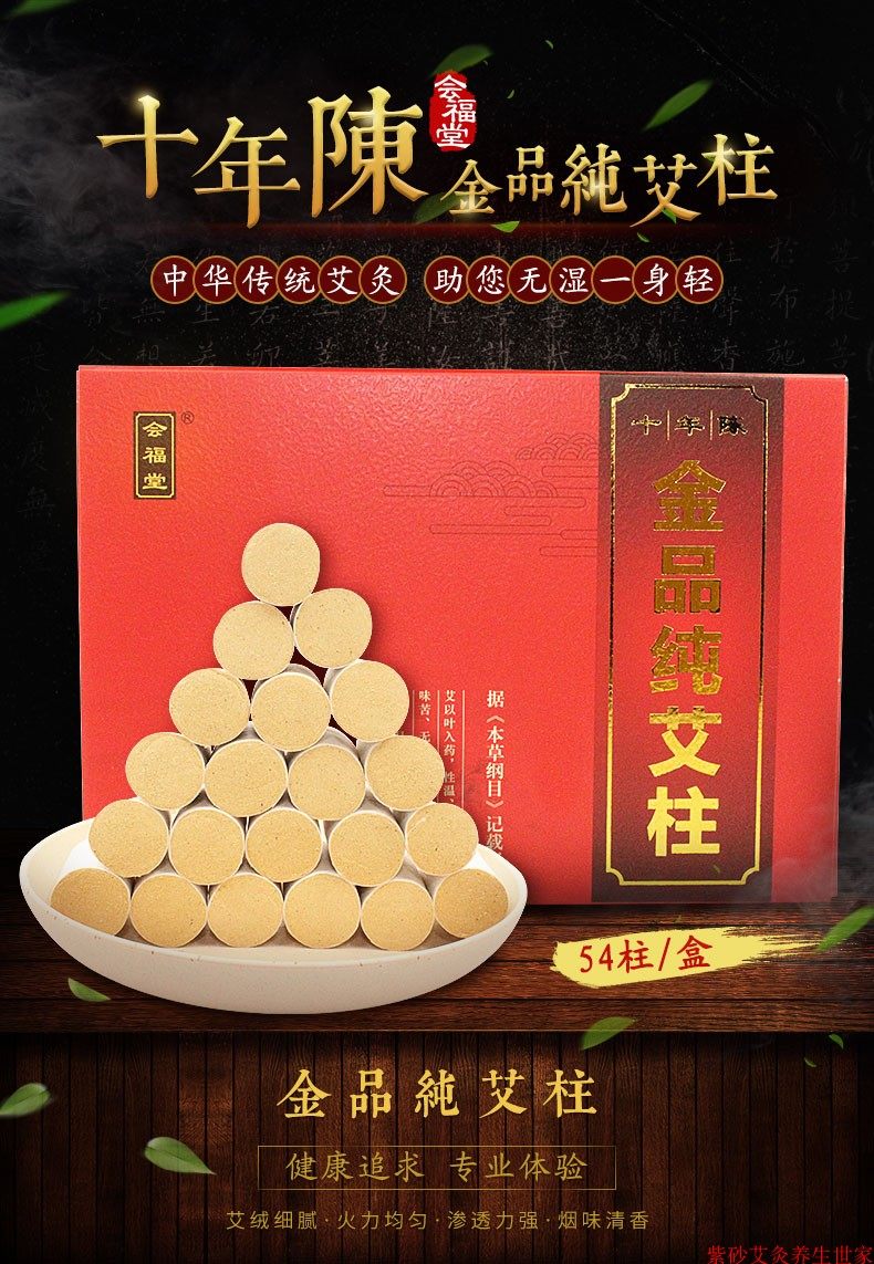 New Last Decade Golden Aizhu Wild Moxibustion Strips Non Smoke-free Lavender Home 80:1 3 Boxes Buy Five Delivery One