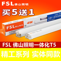  Foshan lighting lamp t5led integrated lamp three-hole wiring full set of strip bracket ultra-bright energy-saving commercial and household