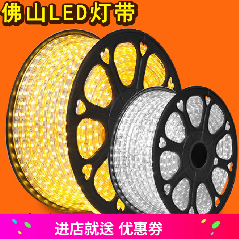 Foshan lighting LED light with living room ceiling 7 color long strip line lamp double-row lamp with bright waterproof LED light strip