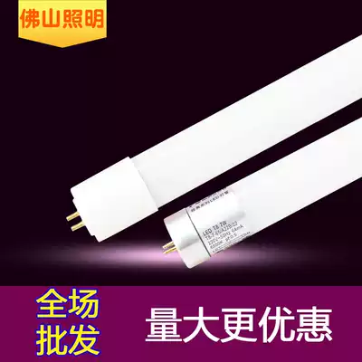 Foshan lighting LED lamp t8 lamp integrated LED lamp super bright fluorescent lamp t8 bracket full light tube 1 2 meters