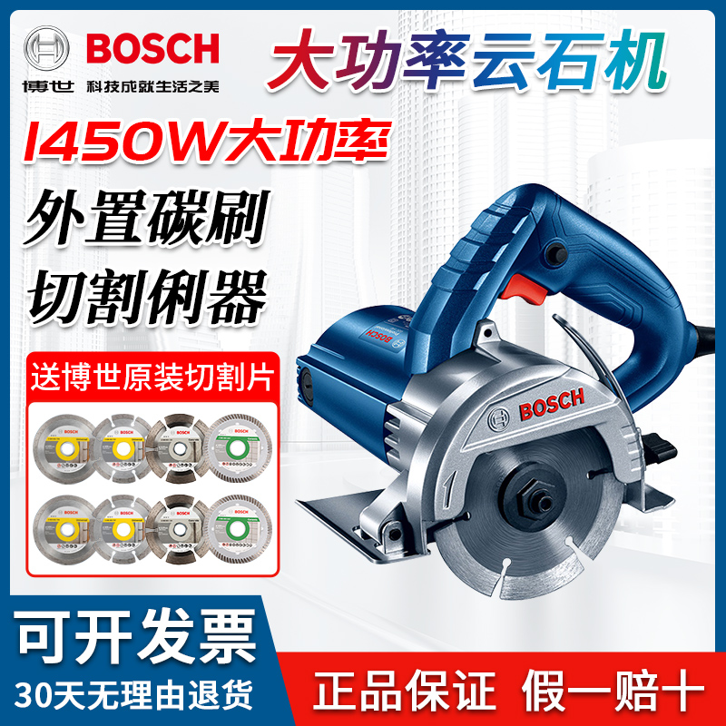 Bosch tile stone cutting machine GDC 145 cloud stone machine multi - functional slot machine small hand - sliding cut tooth saws