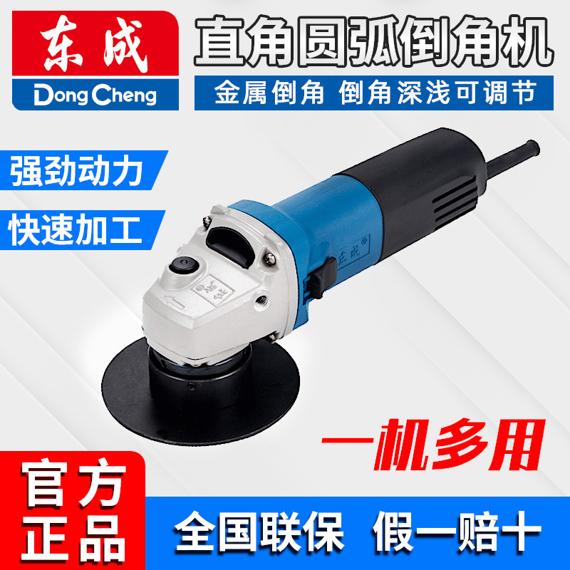 Dongcheng chamfering machine FF-3 02-3 handheld 45-degree inverted right angle multifunctional arc chamfering machine inverted knife angle