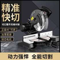 Sawing aluminum machine 10-inch high-precision wood aluminum cutting machine multifunction small wood board 45-degree aluminum alloy cutting angle machine