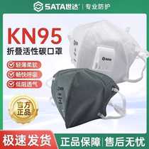 Shida kn95 mask filter-type anti-particle dust-proof anti-dust mask adult multi-layer protective folding with valve