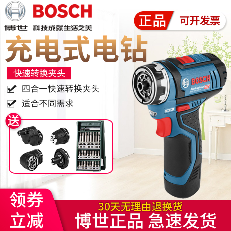 Bosch GSR12V-15FC rechargeable electric drill screwdriver 12V lithium household universal electric screwdriver electric batch