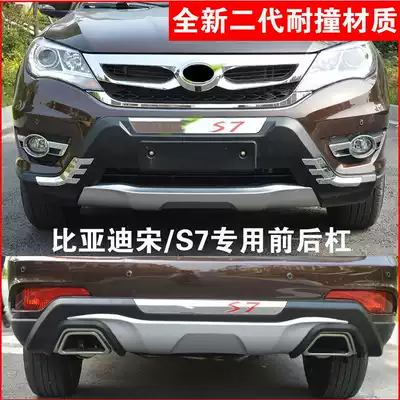 BYD Song bumper S7 protective lever S7 BYD song bumper front and rear protective lever furious version modified original