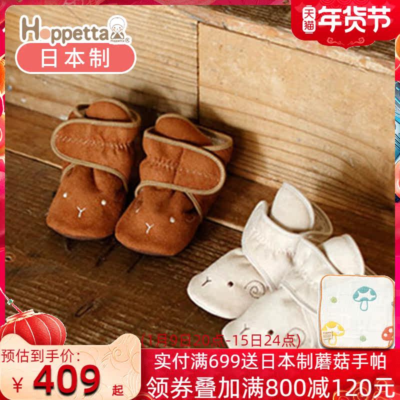 Japan Hoppetta baby warm plus velvet toddler shoes autumn and winter men and women Baby out soft shoes 0-1 year old