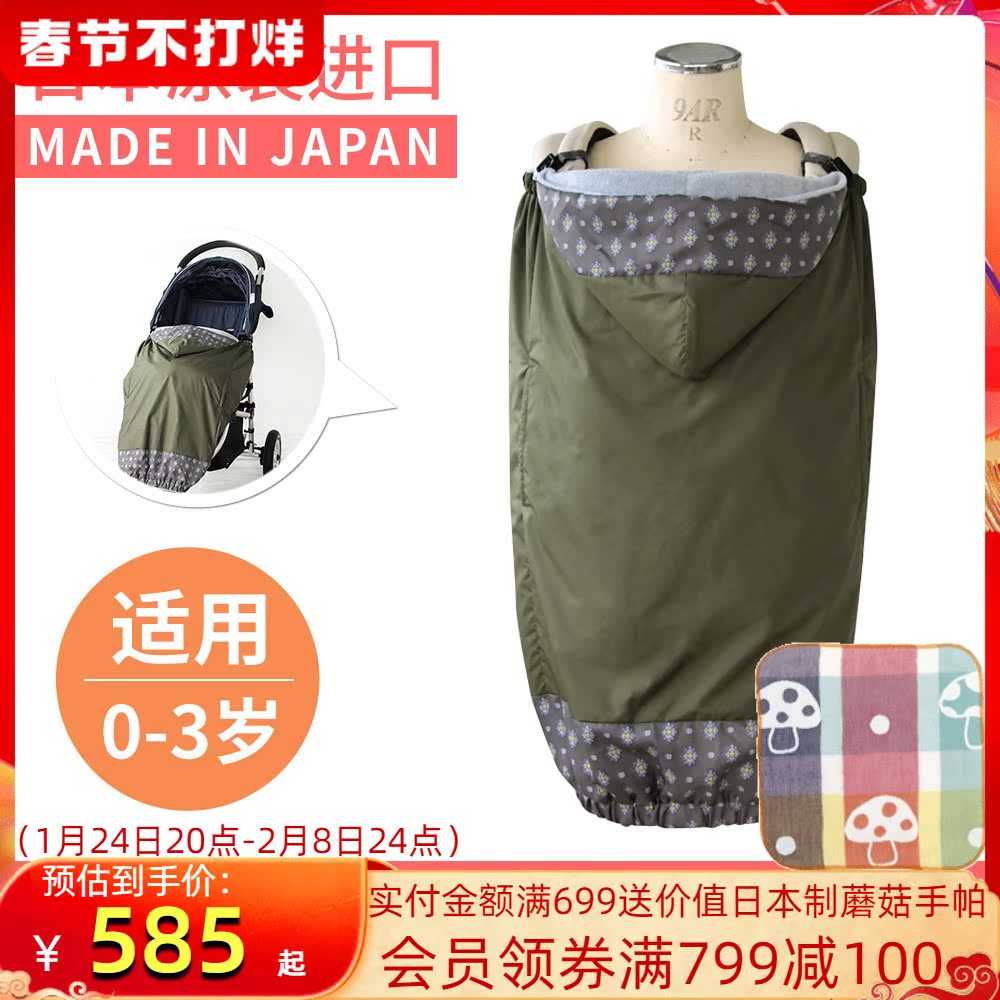 Japan SOULEIADO stroller back strap rain cover waterproof windproof warm hug baby cape shawl