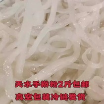 Tianshui pure hand-made powder vacuum packaging