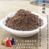 Calming Sleep Aid for Fragrant Bag of Sesame Bag pure plant Chinese herbal medicine Recipe Fragrant Powder with Ram Bedside Bedside Balsami