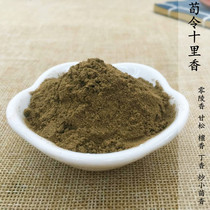 Xun Order ten Rig of fragrant Chinese herbal medicine Formula Fragrant Powder with Fragrant Perfume Powder of the Fragrant Perfume of the Fragrant Perfume 50 gr