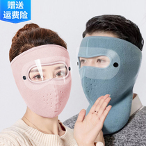 Winter cold mask female riding windproof Hood electric car fleece thickened ski face warm mask