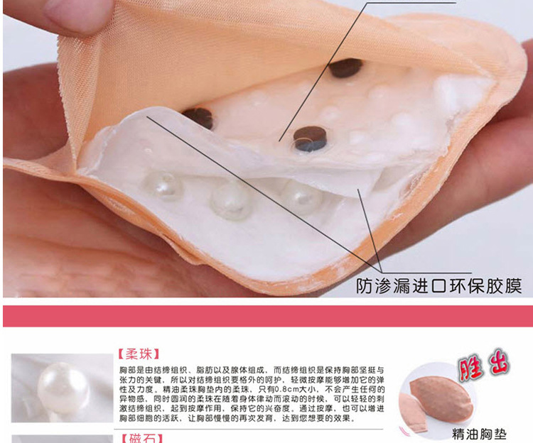 Âm tính núm vú núm vú áo ngực nam châm đệm dầu thiết yếu Miếng đệm dầu thơm dán ngực tạo khe