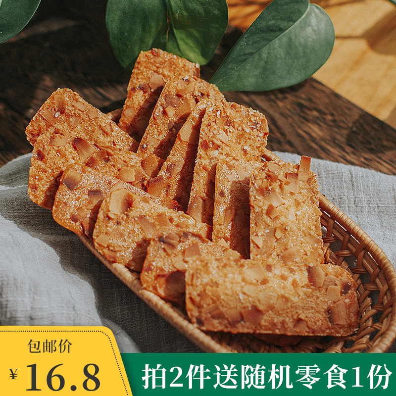 Lotus Shifu Coconut Nuts Crick Coconut Crick Creaky Fragile Sweet Net Red Office Snacks