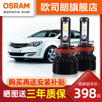 Osram LED car headlights for Roewe 360 550 i5 i6 RX5 highlight LED headlights far and near light