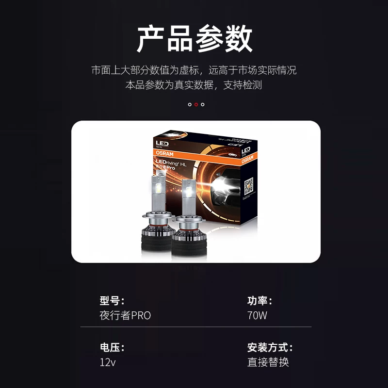 Светодиодная фара Oslang Night Walker PRO Light Burling H4H7 Far Changguang Light Super Bright H11HB3 Auto 9012 лампа