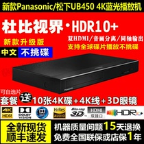 Panasonic DP-UB450GK UHD 4K Blu-ray Player UHVB player dvd