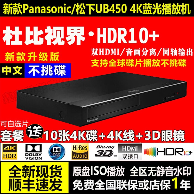 Panasonic Dp-Ub450Gk-K 4K Uhd Blu-Ray Player 3D Blu-Ray Dvd Player Cd