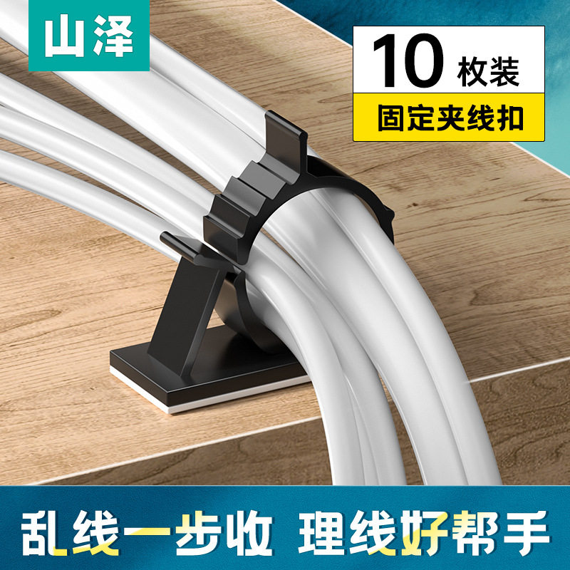 Mountain Jersey Wire Table Wire Table Wire Fixed Buckle Power Data Wire Finishing Adjustable Card Clip Winder