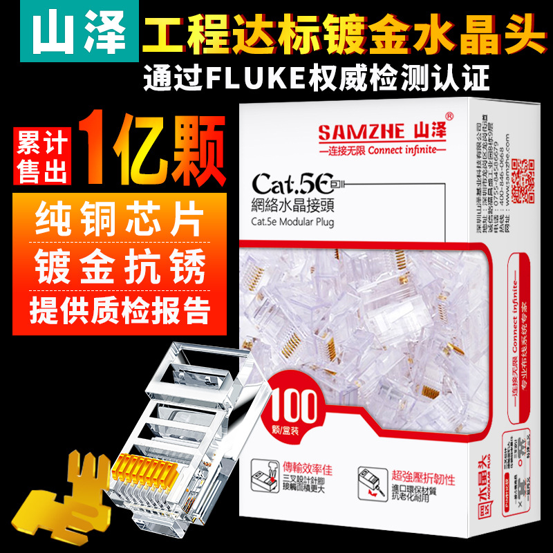 Mountain Zee Crystal Head Ultra Five Types 5 Six 6 Type Network Routes one thousand trillion Shielded Home rj45 Perforated Internet To Joint Plugs