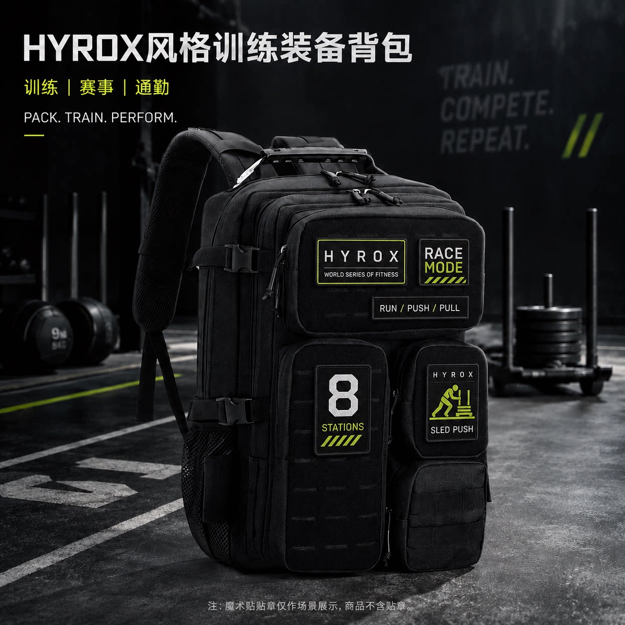 HYROX训练背包双肩综合体能战术鞋仓可贴魔术贴专业赛包运动健身