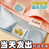 Водонепроницаемая детская именная наклейка для детского сада, с вышивкой