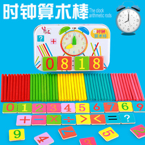 June 1 Childrens Day gift counting stick Kindergarten digital counter Primary school addition and subtraction arithmetic stick Arithmetic Mathematics