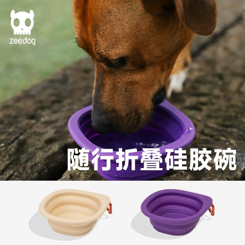 Силиконовый QZEE, сопровождающий чашу Zeedog Limited Model, складывание портативных портативных горшков, собак, пьющих домашних животных в кемпинг