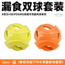 QZee is your SKIPDAWG leaky food Fengrong dog toy ball hollow and bite-resistant itinerant outdoor training floating golden retriever