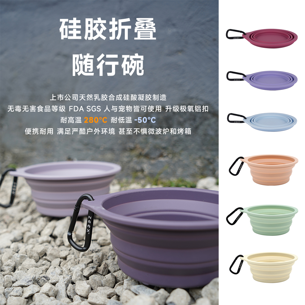 QZee American Zeedog Pooch Portable Accompanying Bowl Folding Silicone dog Dog Basin Cat Dog Pet Water Bowl Outdoor Climbing-Taobao