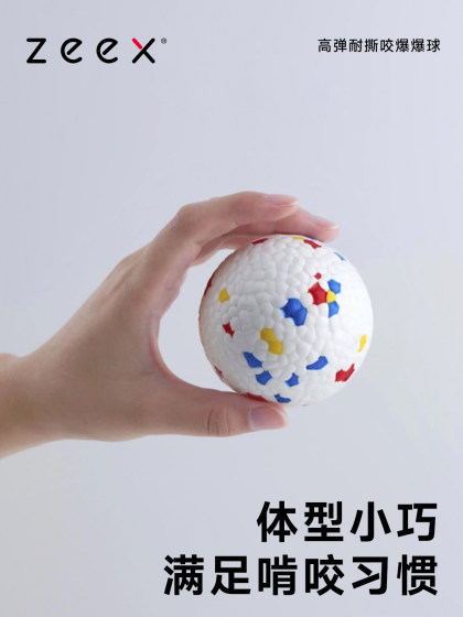 QZee咬不坏狗狗玩具爆爆球宠物解闷游泳浮水爆米花磨牙小中大型犬
