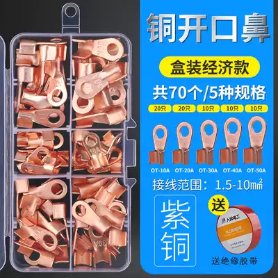 OT open copper terminal National standard copper wire lug wire pressure wire cold-pressed terminal copper connector 70pcs boxed