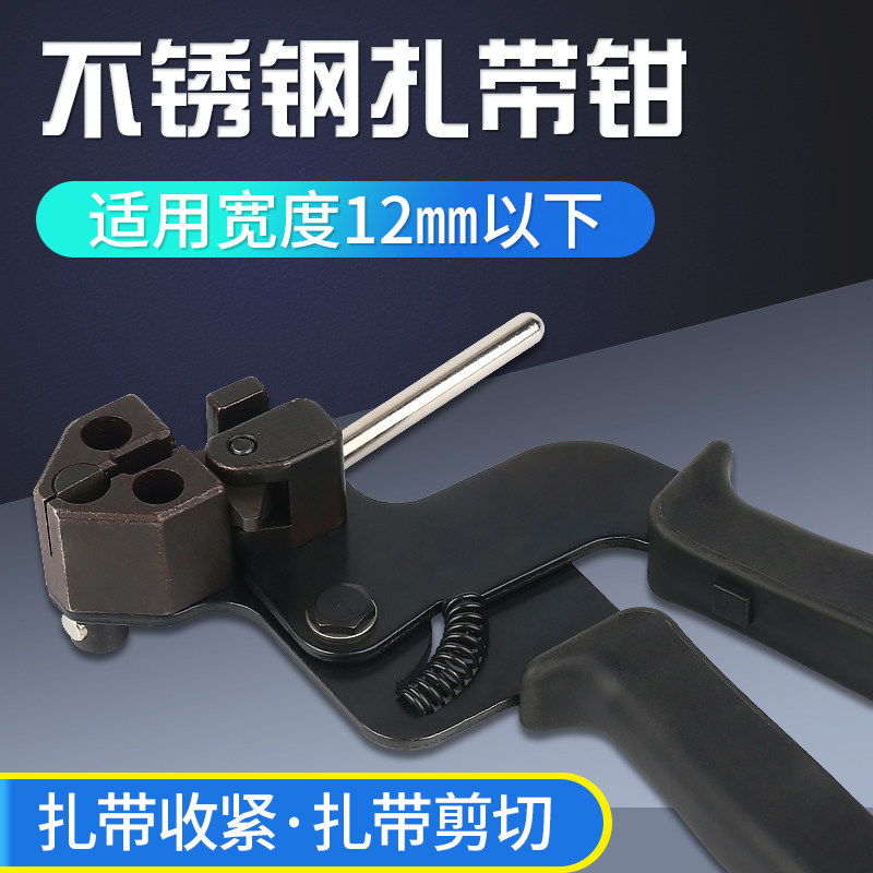 Stainless steel cable tie gun Stainless steel baler strapping tool pliers Tie tie cut tightening tensioner