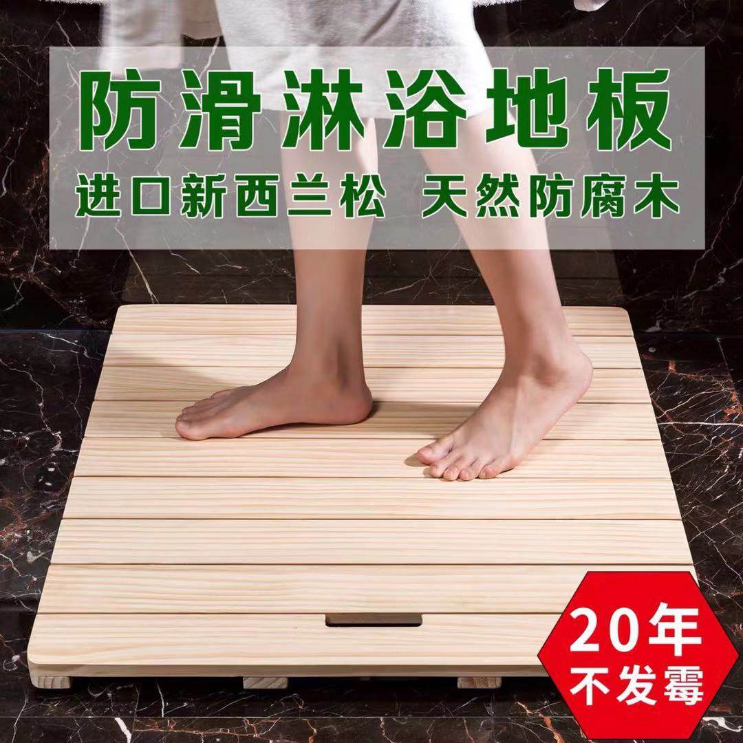 Customized shower room non-slip wooden floor mat bathroom anti-corrosion wood floor bathroom mat waterproof and absorbent foot pedal