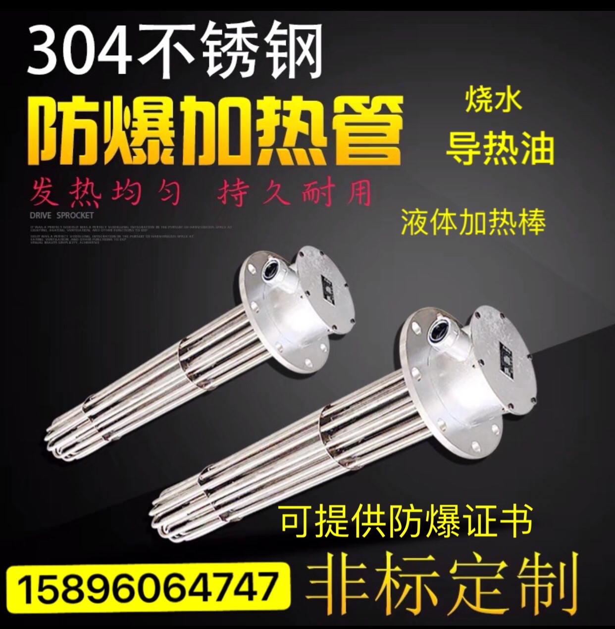 Explosion-proof flange heating tube closed air electric heating tube industrial high power guide oil 380v30kw flame-proof heating bar
