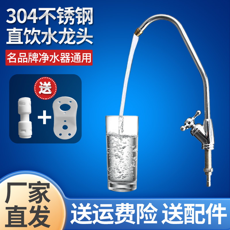 Opuno Universal American-Style 2-Point Single Outlet Three-Way Water Purifier Faucet Stainless Steel Body Kitchen Water Purification Faucet