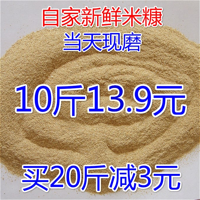Farm fresh rice bran Rice bran rice bran powder Pig chicken duck goose fish Animal natural feed Rice shell powder Rice bran