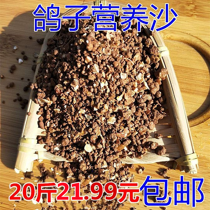 Garlic pigeon nutrition sand health sand parrot bird red soil pigeon feed pigeon competition health sand 20kg 10
