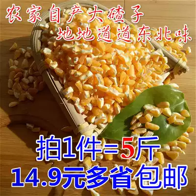 Northeast New Corn Ballast Rice Stubble Large Dag Corn Residues Farmers Self-produced Large Congee Raw Materials